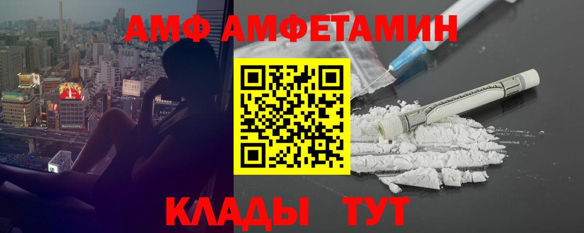 Amphetamine  Вход с VPN  АМФЕТАМИН  Касимов  АМФЕТАМИН 98% 