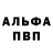 Метамфетамин винт Fascinate