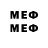 Меф мяу мяу mephedrone CVMPFIRE Prod