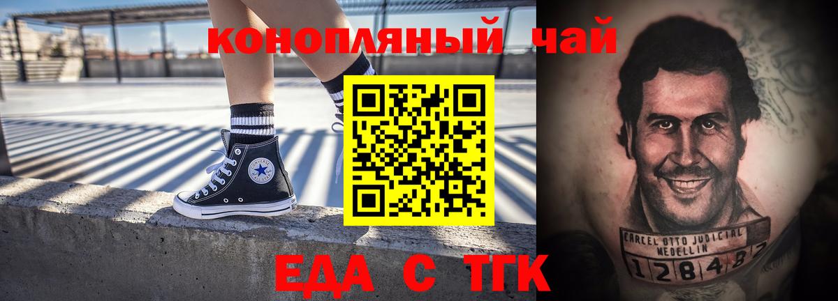 Печенье с ТГК марихуана  Вход с VPN  Касимов 