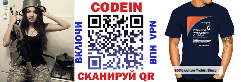 наркошоп Касимов Codein напиток Lean (лин)