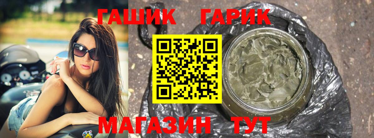 ГАШ hashish Касимов