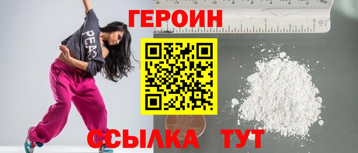 Касимов  ГЕРОИН Афган  Вход с VPN 