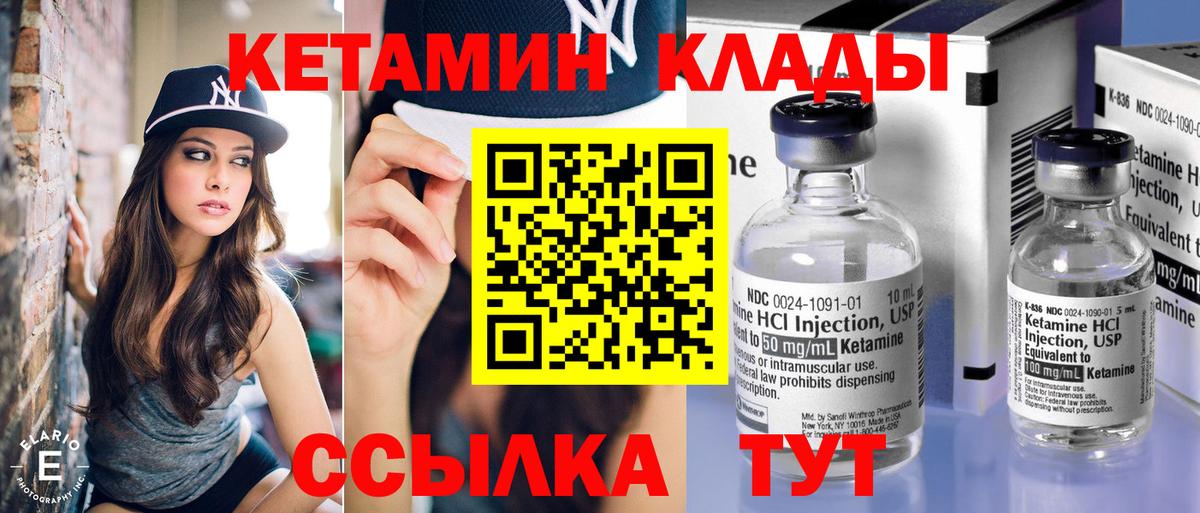 КЕТАМИН VHQ  Вход с VPN  Касимов 