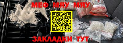 бутират Краснокаменск