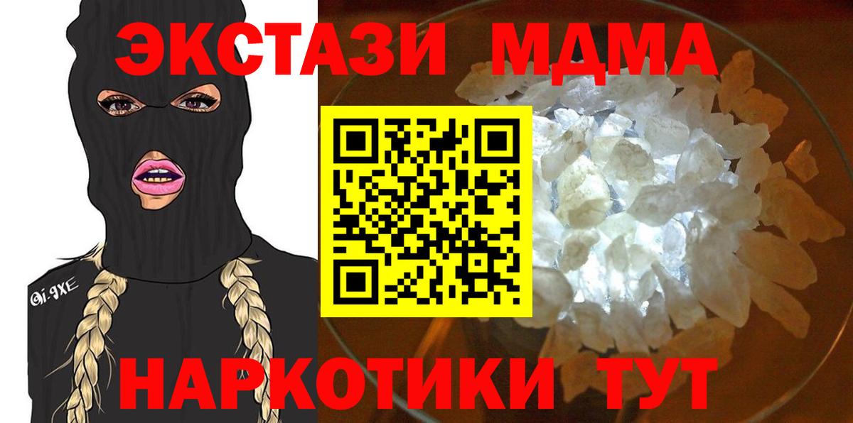 Касимов  МДМА молли  MDMA crystal  Вход с VPN 