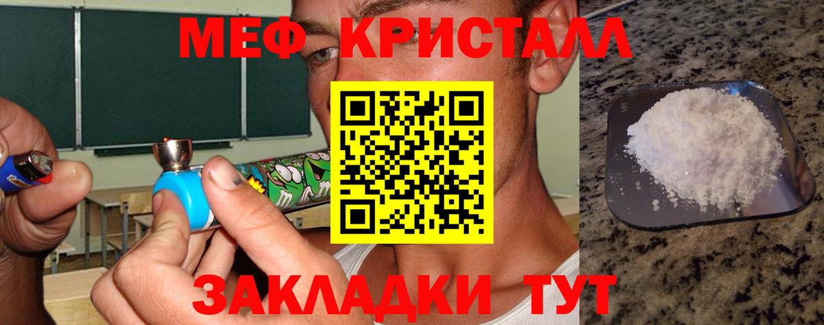 МЕФ мука  Вход с VPN  Касимов  МЯУ-МЯУ mephedrone 