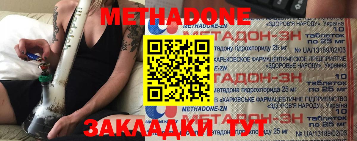 Касимов  Метадон кристалл  Вход с VPN  Метадон кристалл 