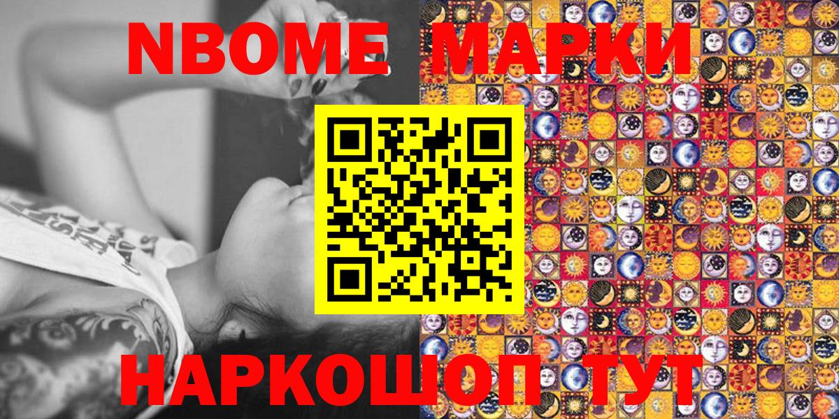 Касимов  Марки N-bome 1,8мг  Марки NBOMe  Вход с VPN 